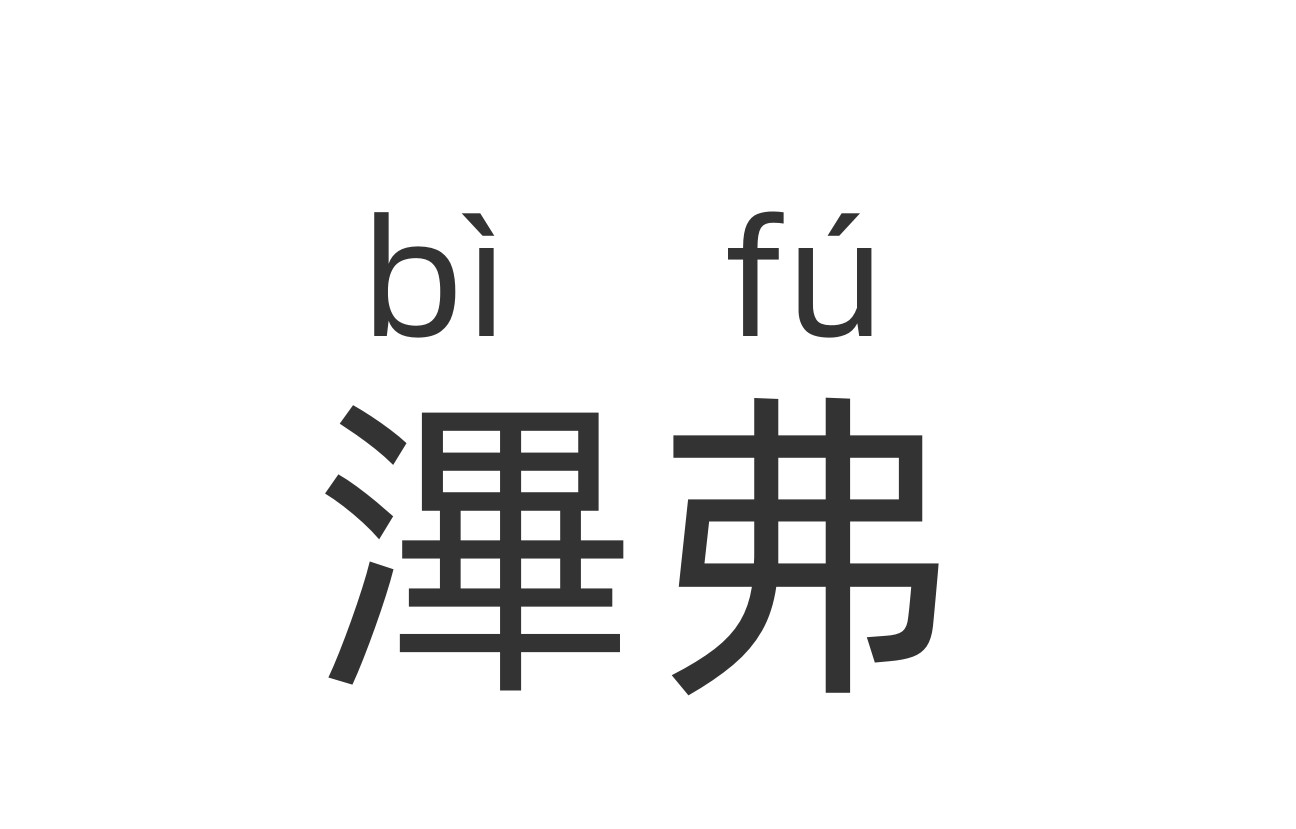 2025年8月29日巴拉杯九月二十四日队vs自由队直播【24直播网】