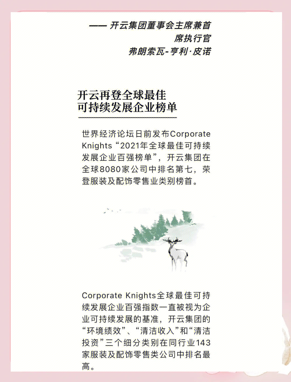 劳伦斯夺冠世界排名升至68位 世界前十没改变